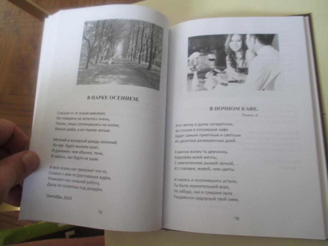 Lietuva - gintaro kraštas - Jakov Krinickij, knyga 5