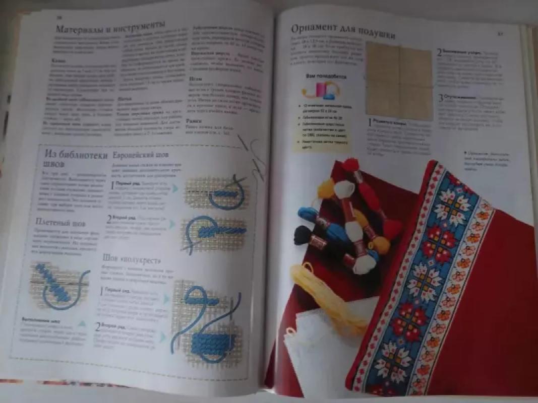 Siuvinėjimas - Autorių Kolektyvas, knyga 5