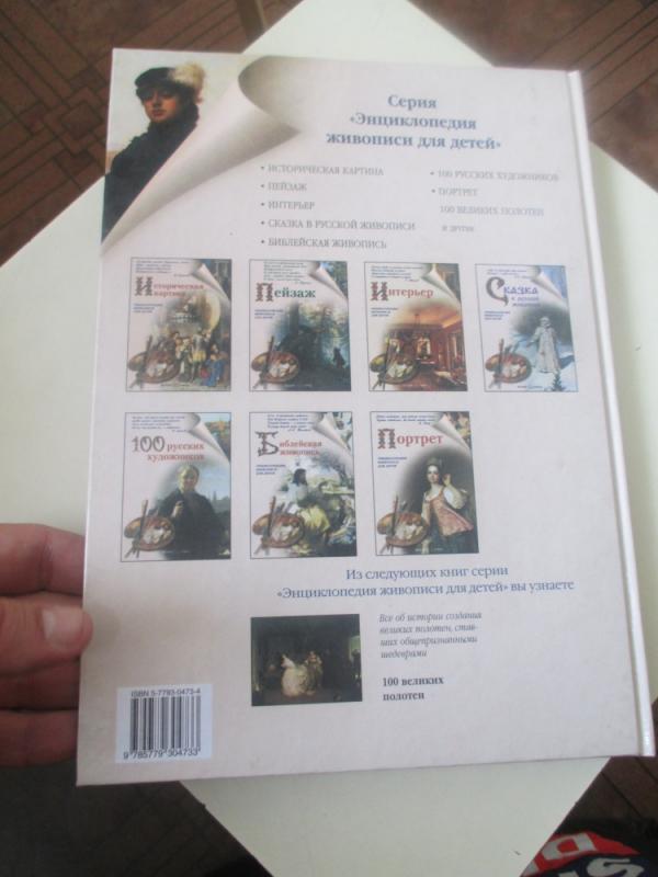 Portretas - Galina Vetrova, knyga 6