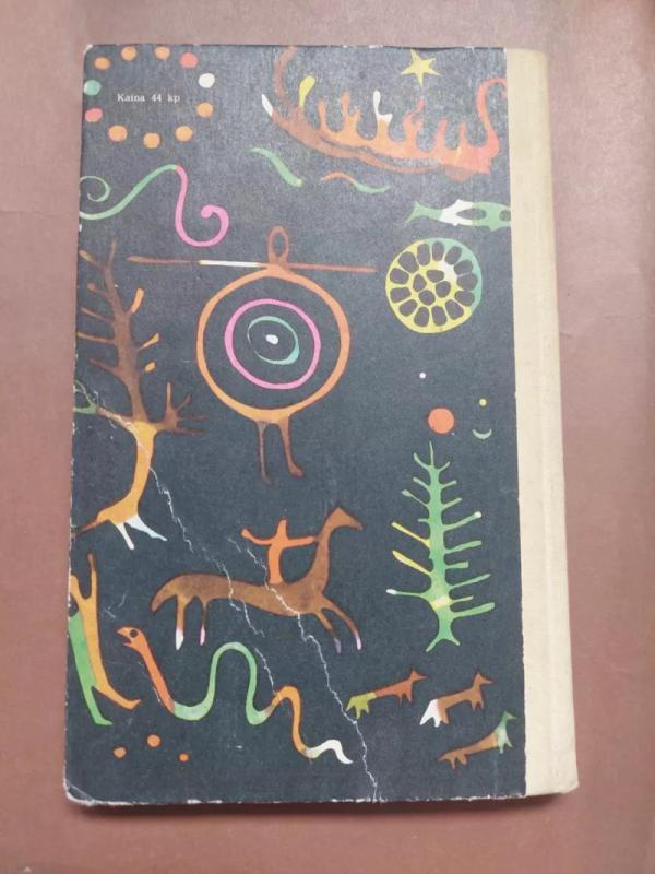 Bergita ir Andaras - Edita Klat, knyga 3