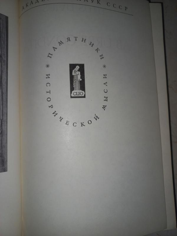 Istorija Rima ot osnovanija goroda - Tit livij, knyga 5