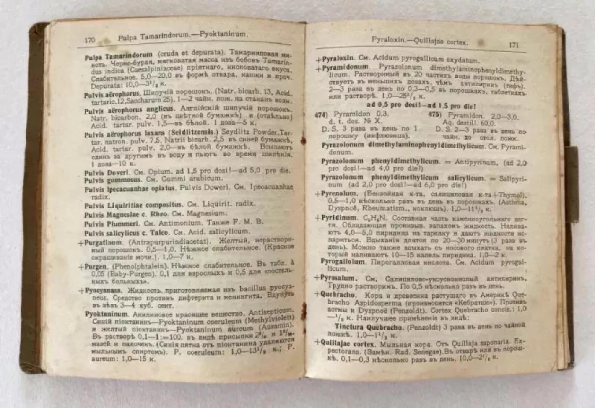 Vaistų skyrimo gydytojams ir praktikams metodai- Kišeninė gydytojo knyga su receptais vaistams - S.Robovas, knyga 6