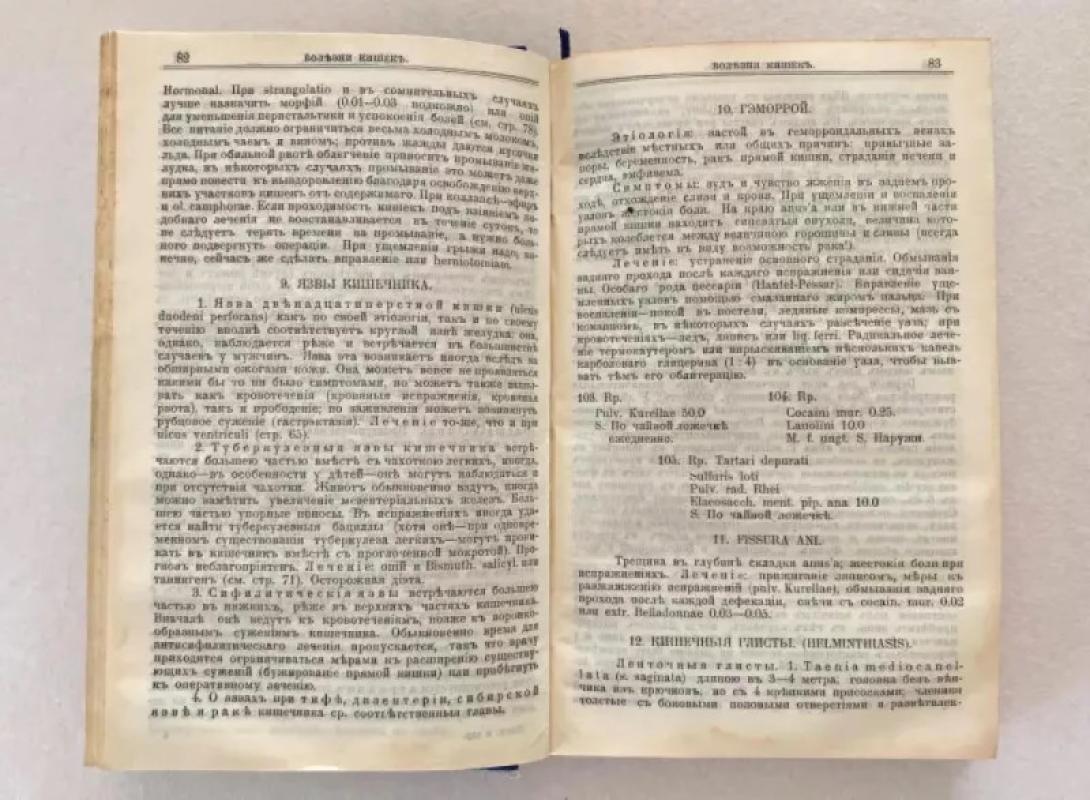 Diagnostika ir terapija -Trumpas vadovas gydytojams ir studentams - Autorių Kolektyvas, knyga 4