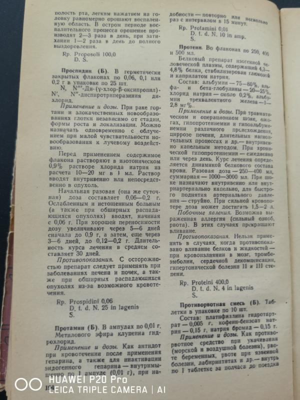 Vaistiniai preparatai - E. V. Daraban, knyga 6