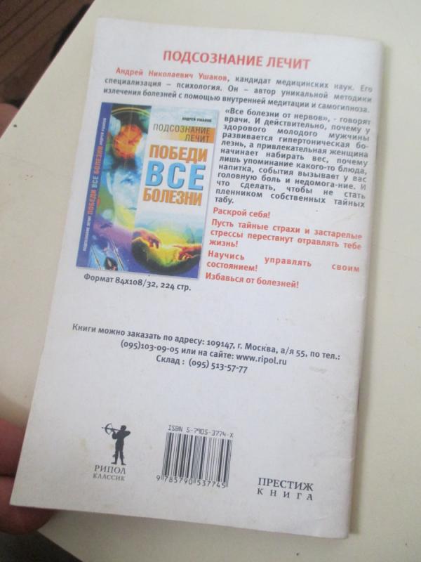 Ši gaivinanti erškėtuogė - P. Cvetkova, knyga 4