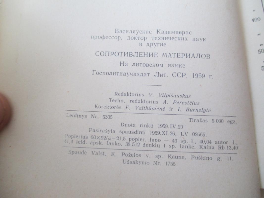 Medžiagų atsparumas - Autorių Kolektyvas, knyga 6