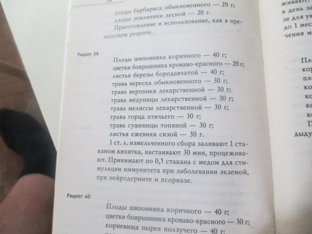 Ši gaivinanti erškėtuogė - P. Cvetkova, knyga 5