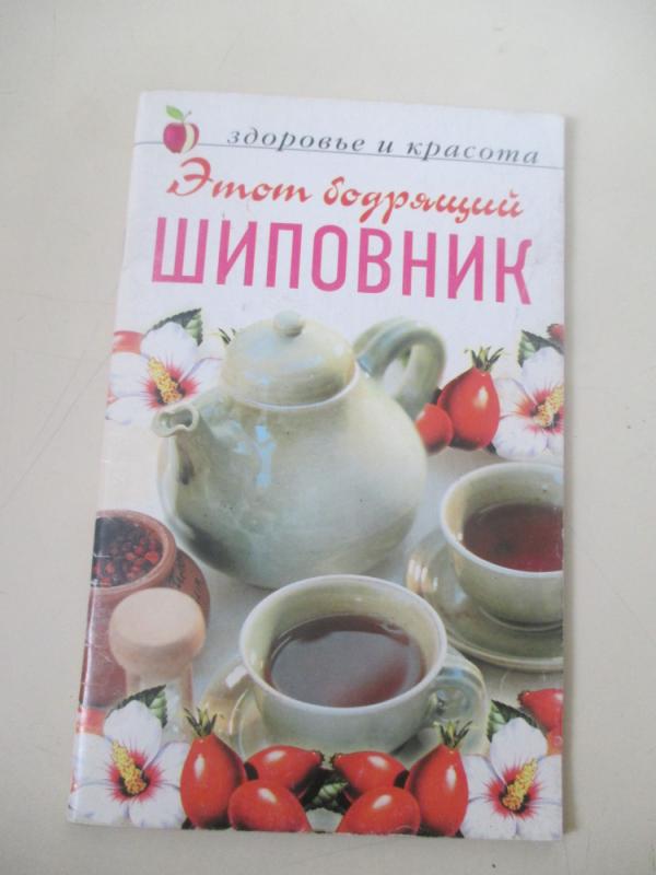 Ši gaivinanti erškėtuogė - P. Cvetkova, knyga 3