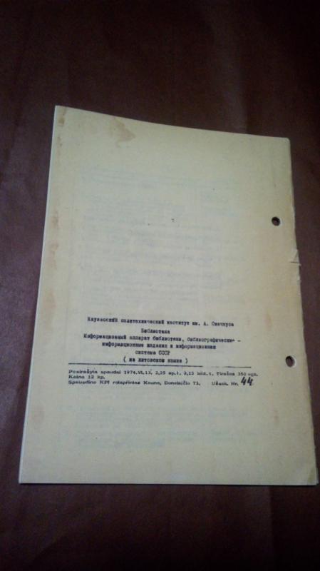 Bibliotekos informacinis aparatas, bibliografiniai informaciniai leidiniai ir informavimo sistema TSRS - S. Stražnickienė (sudarytoja), knyga 3