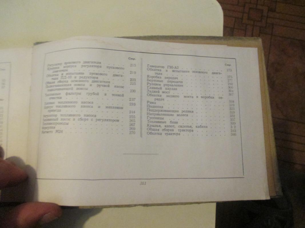 Techniniai nurodymai eksploatuojant traktorių DT-54 - Autorių kolektyas, knyga 5