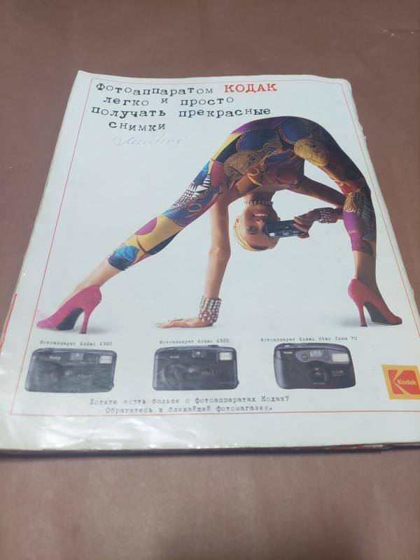 Burda, 1998 m., Nr. 1 - Autorių Kolektyvas, knyga 4