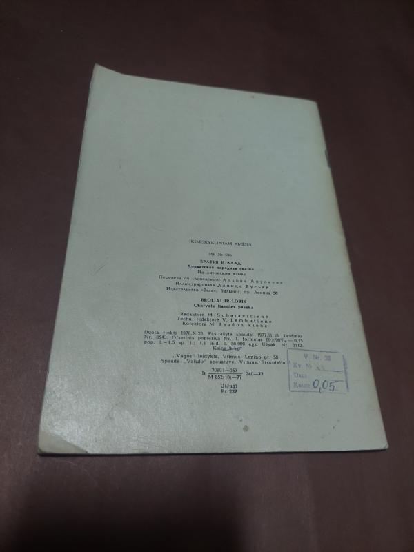 Broliai ir lobis - Autorių Kolektyvas, knyga 3