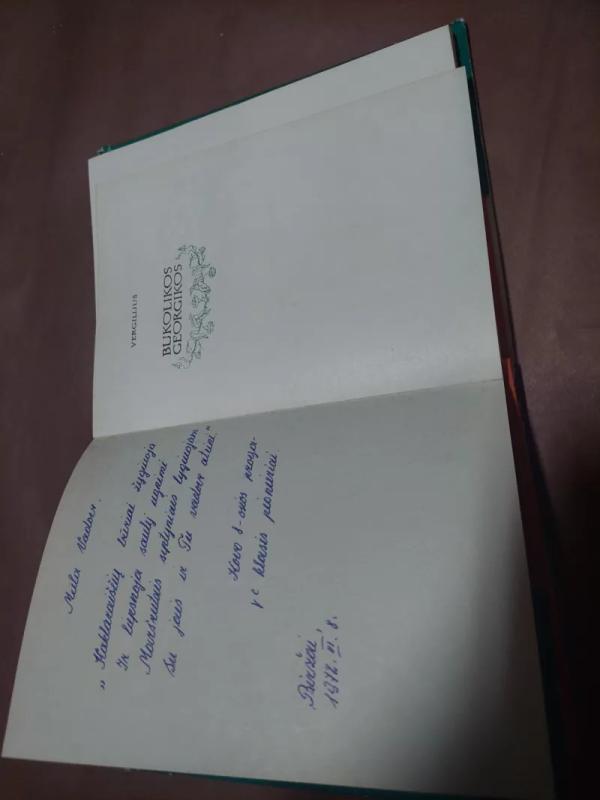 Bukolikos. Georgikos - Autorių Kolektyvas, knyga 4