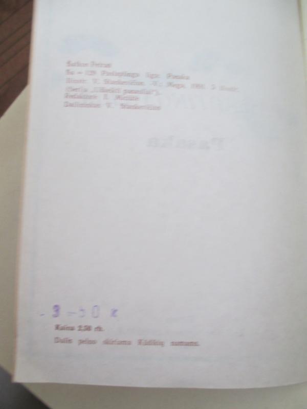 Paslaptinga liga - Petras Šatkus, knyga 6