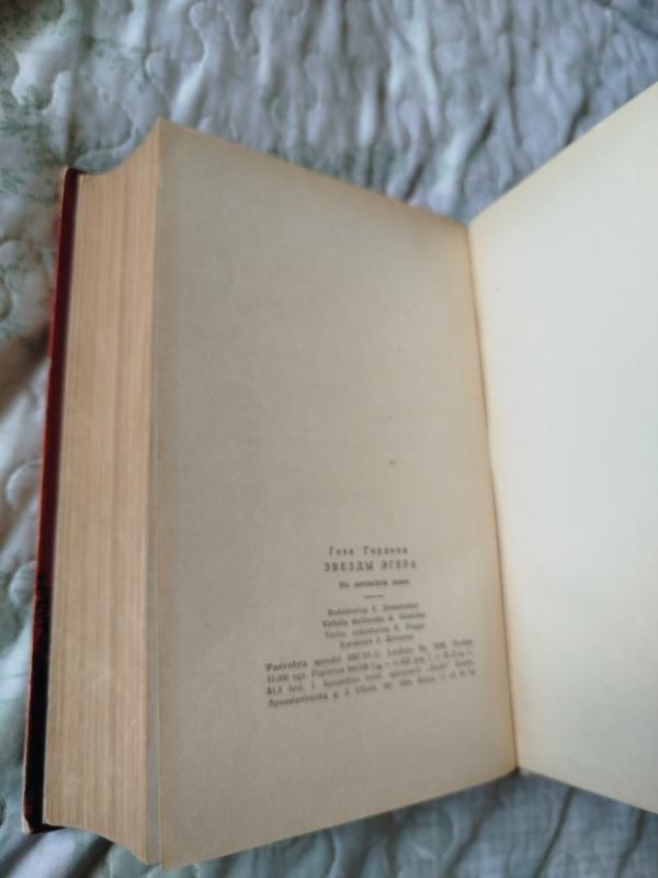 Egero žvaigždės - Geza Gardonis, knyga 5