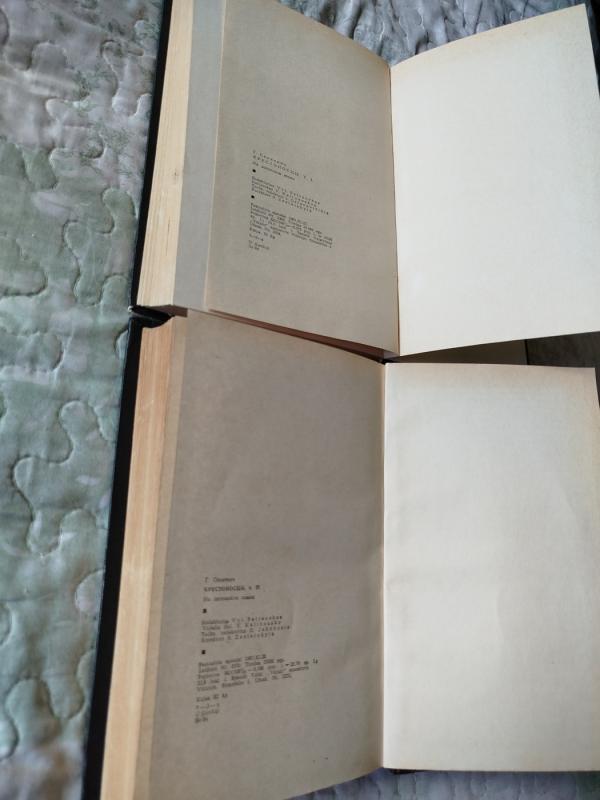 Kryžiuočiai (2 tomai) - Henrikas Senkevičius, knyga 5