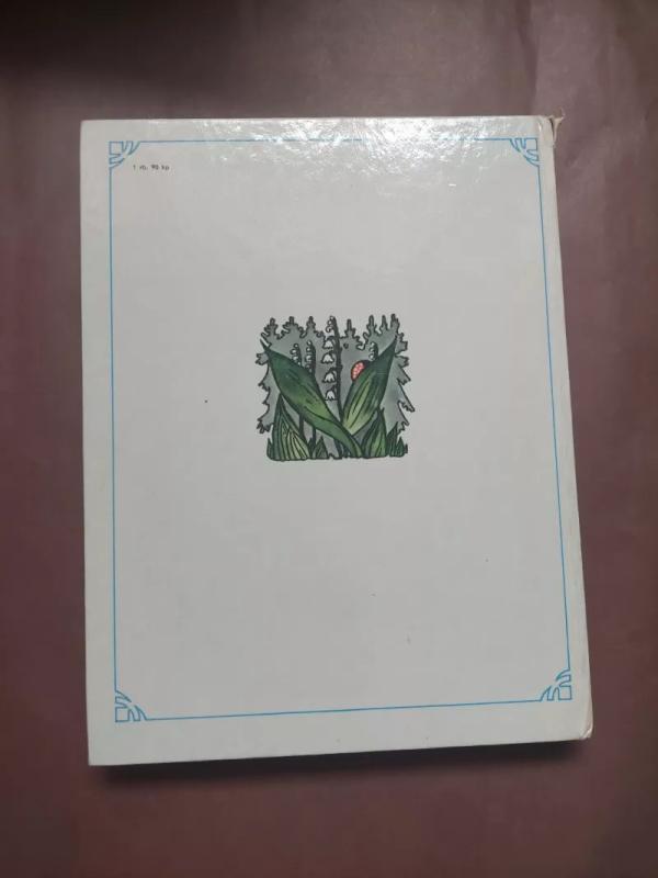 Daina apie pavasarį - K. Marukas, knyga 5