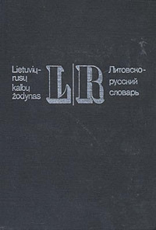 Lietuvių-rusų kalbų žodynas - Antanas Lyberis, knyga 2