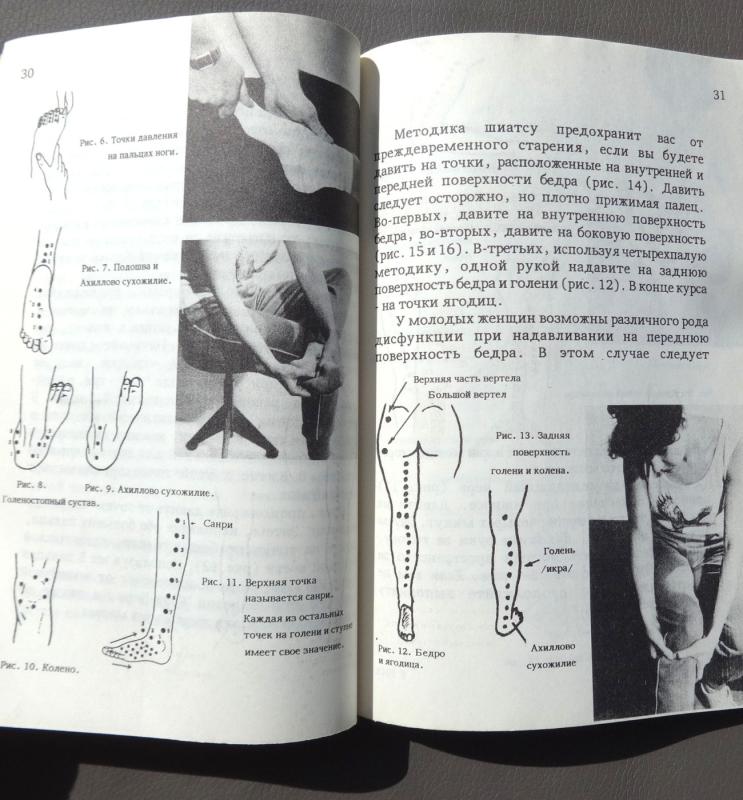 Shiatsu: Japanese Finger-Pressure Therapy - Tokujiro Namikoshi, knyga 5