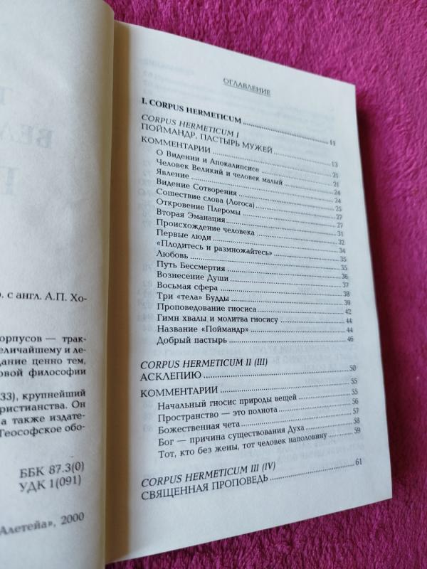 Triskart Aukščiausias Germesas - Dž.R.S.Mid, knyga 4