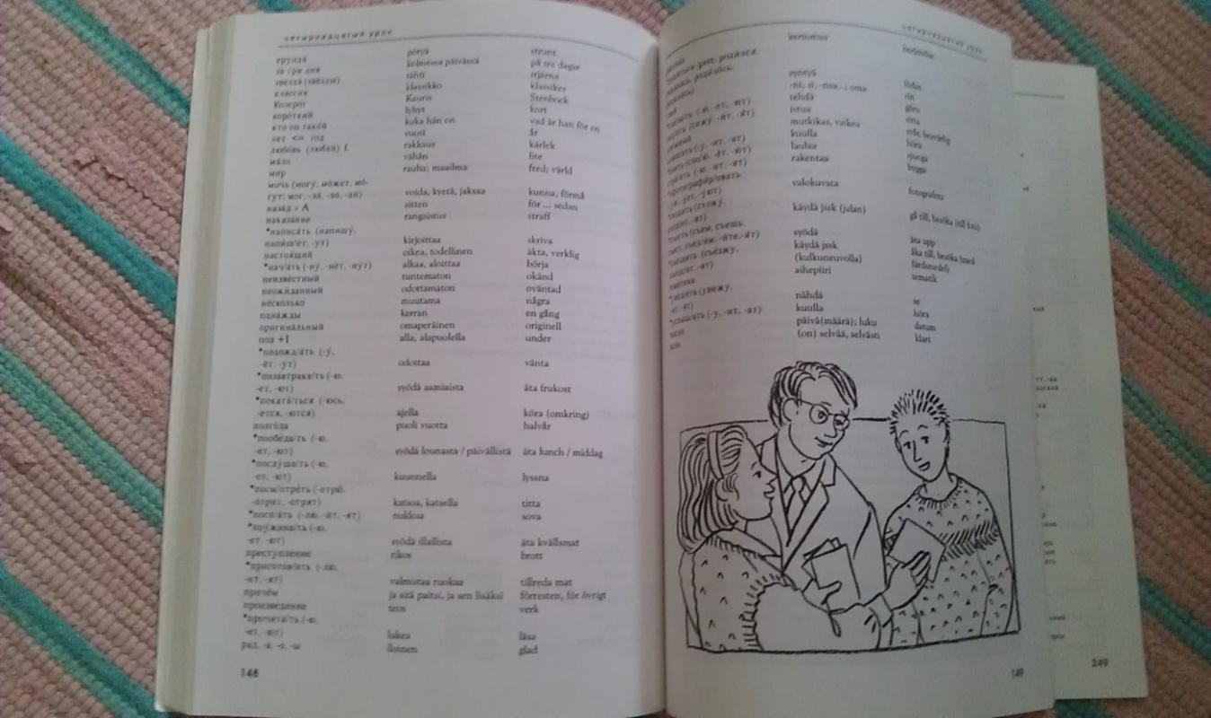 EIja Hamalainen PRIVET, CACA! terve, sasa! - Venayaa Aykuisil Finn Lectura, knyga 4