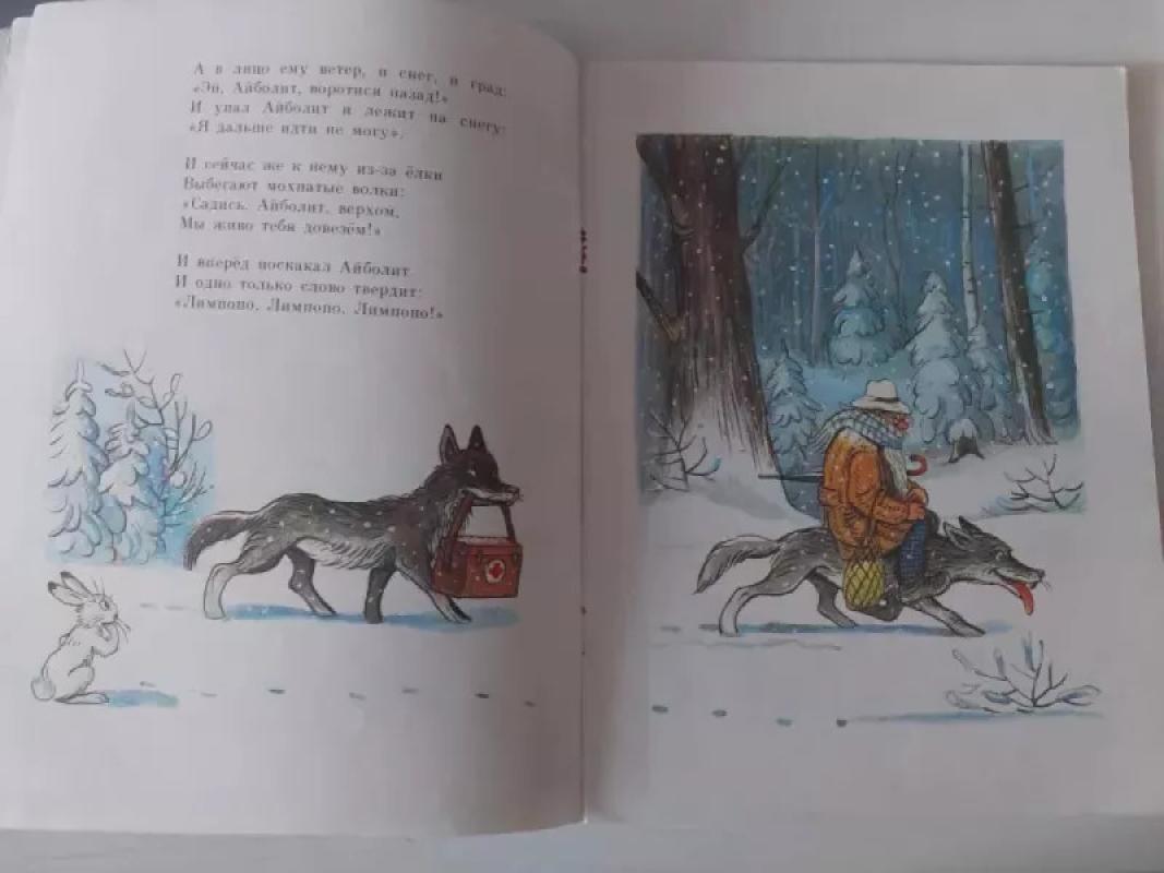 Daktaras Aibalit - K. Čiukovskij, knyga 4