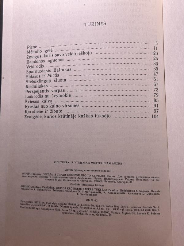 Žvaigždė kurios krūtinėje kažkas tuksėjo - Grozdana Olujič, knyga 6