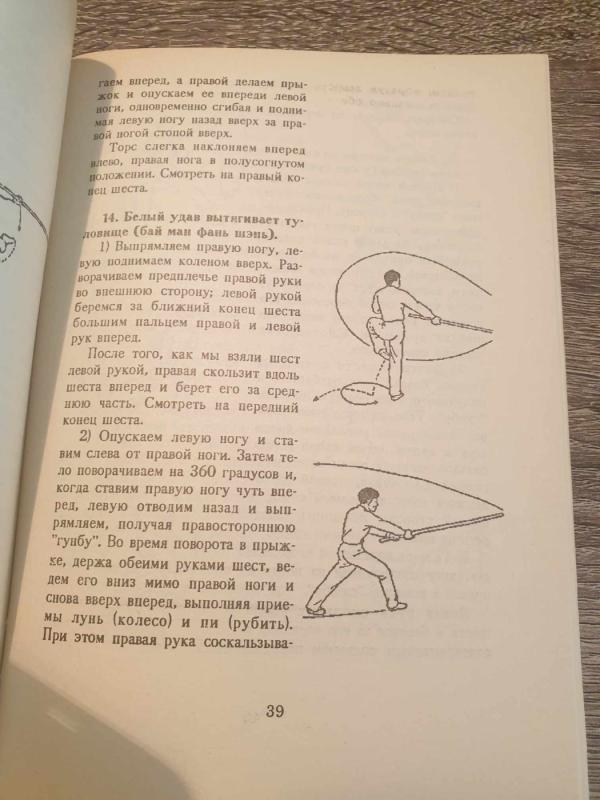 Tai či gun - Autorius nenurodytas, knyga 5