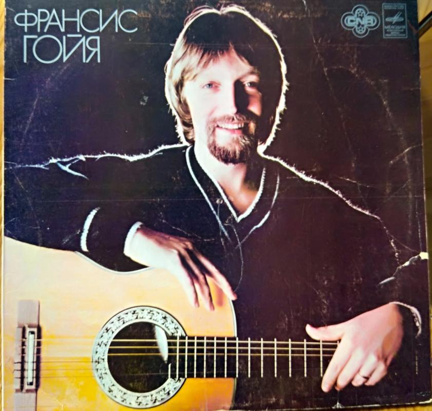 Francis Goya - Francis Goya, plokštelė 2
