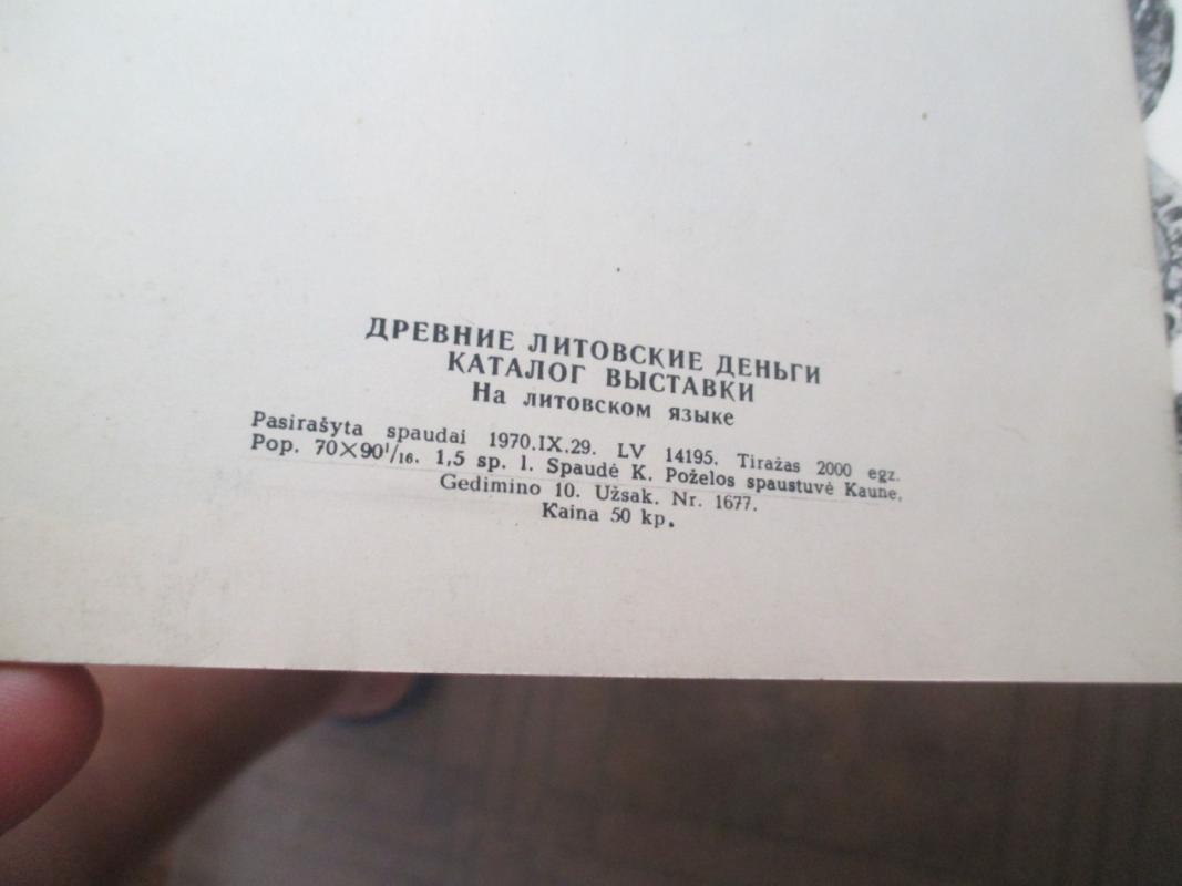 Senieji Lietuvos pinigai - Autorių Kolektyvas, knyga 6