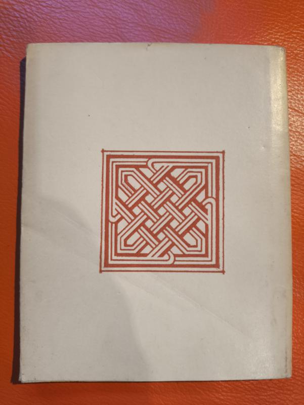 Poezija. - S. Čikovanis , knyga 2