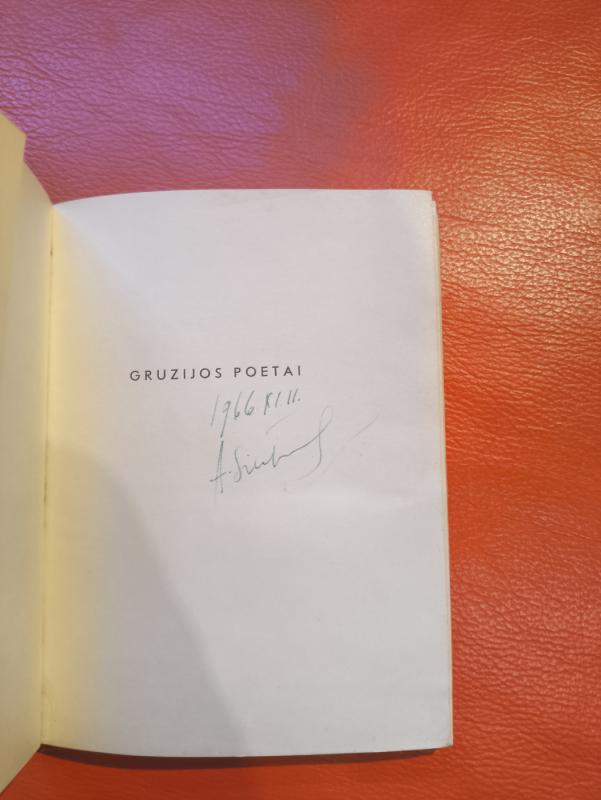 Poezija. - S. Čikovanis , knyga 3