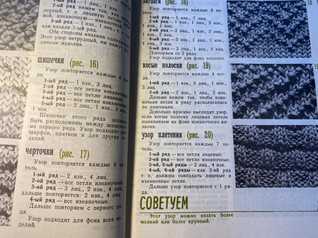 Jaunajai mezgėjai (rusų klb.) - A. Paurienė, knyga 4