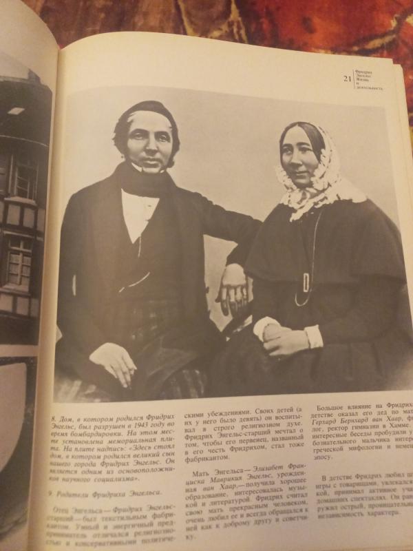 Fridrich engels žizn o dejatelnost - Ivanov i drigije, knyga 6