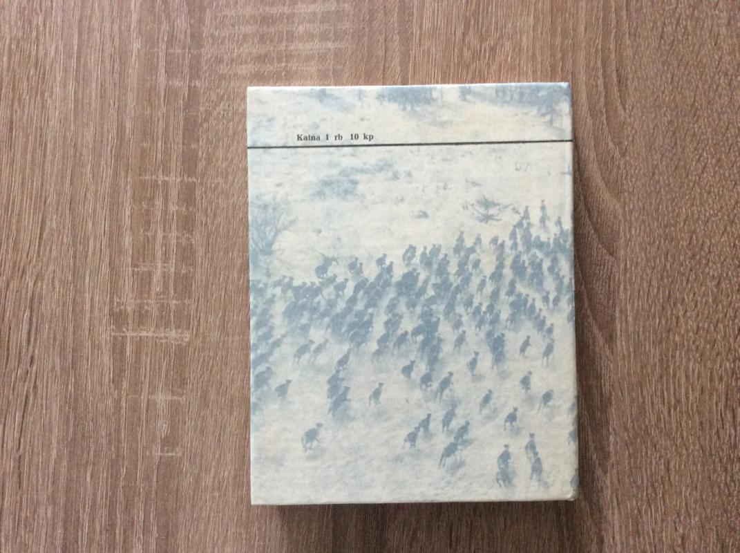 Maumedžių auksas ir vario sala - Jonas Biliūnas, knyga 5