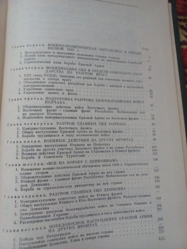 Graždanskaja voina v SSSR - Azovcev i drugije, knyga 5