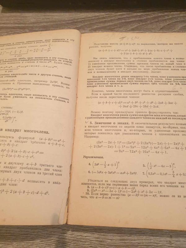Algebra 8-10 klasei II dalis (rusų kalba) - A. Kiseliovas, knyga 6