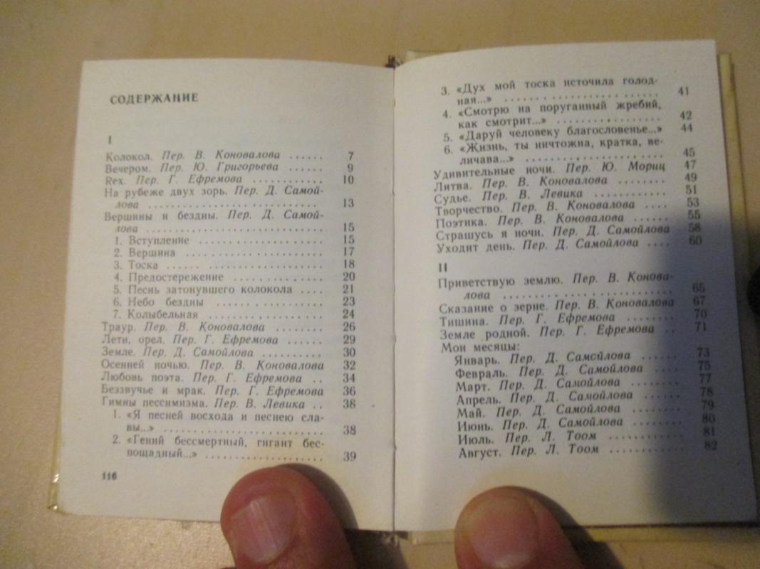 Viršūnės ir gelmės - Vincas Mykolaitis-Putinas, knyga 5