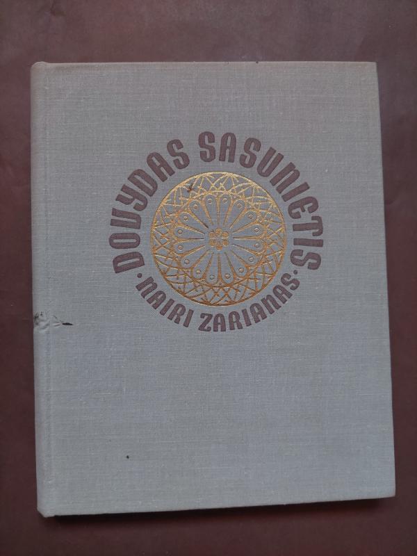 Dovydas Sasunietis - Nairi Zarianas, knyga 2