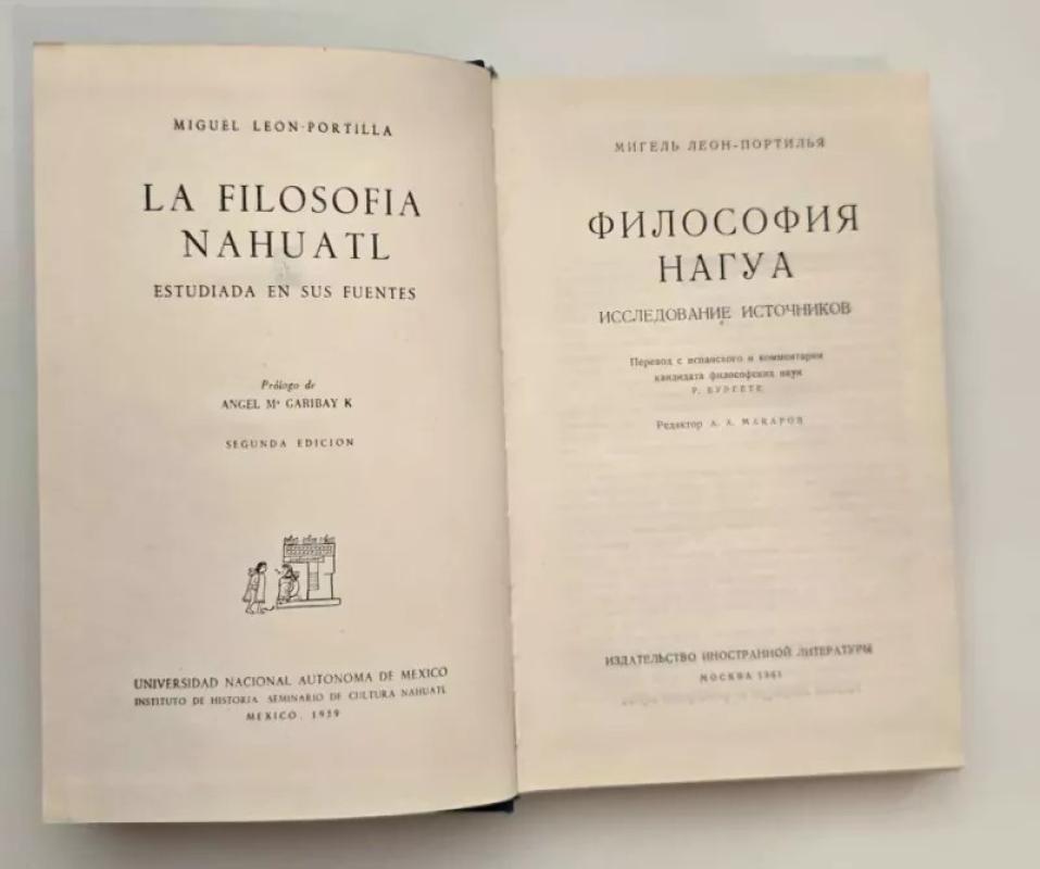 Nagua filosofija : : Šaltinių tyrimai (rusų k.) 1961 - Leonas-Portillas Migelis, knyga 3