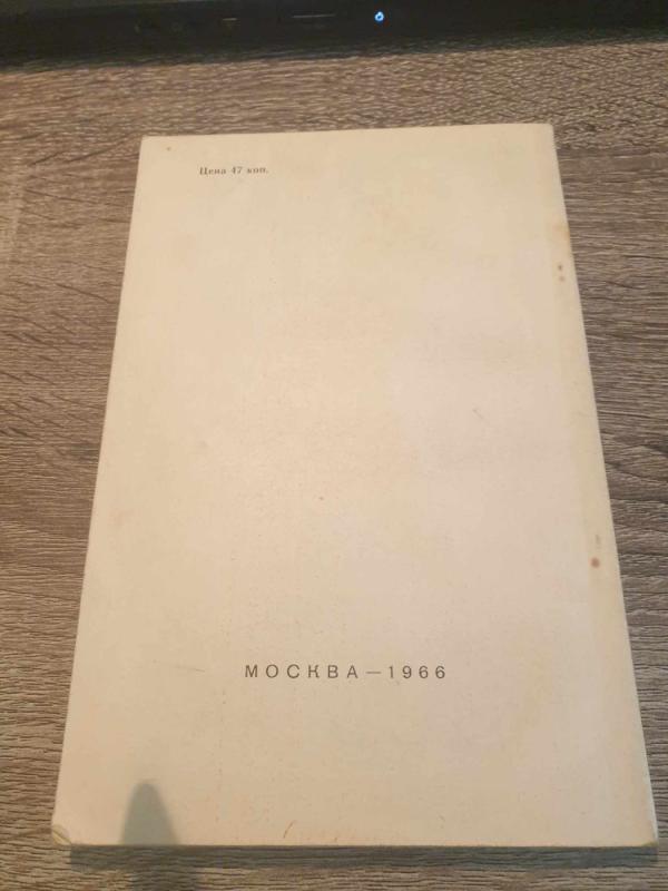 Ochrana truda selskich strojitelei - G. M. Balašov, N. G. Ivlev, knyga 6