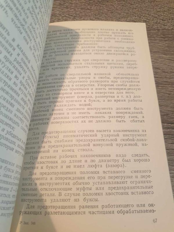 Ochrana truda selskich strojitelei - G. M. Balašov, N. G. Ivlev, knyga 5