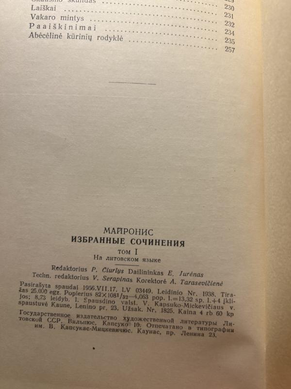 Rinktiniai raštai (2 tomai) -  Maironis, knyga 5