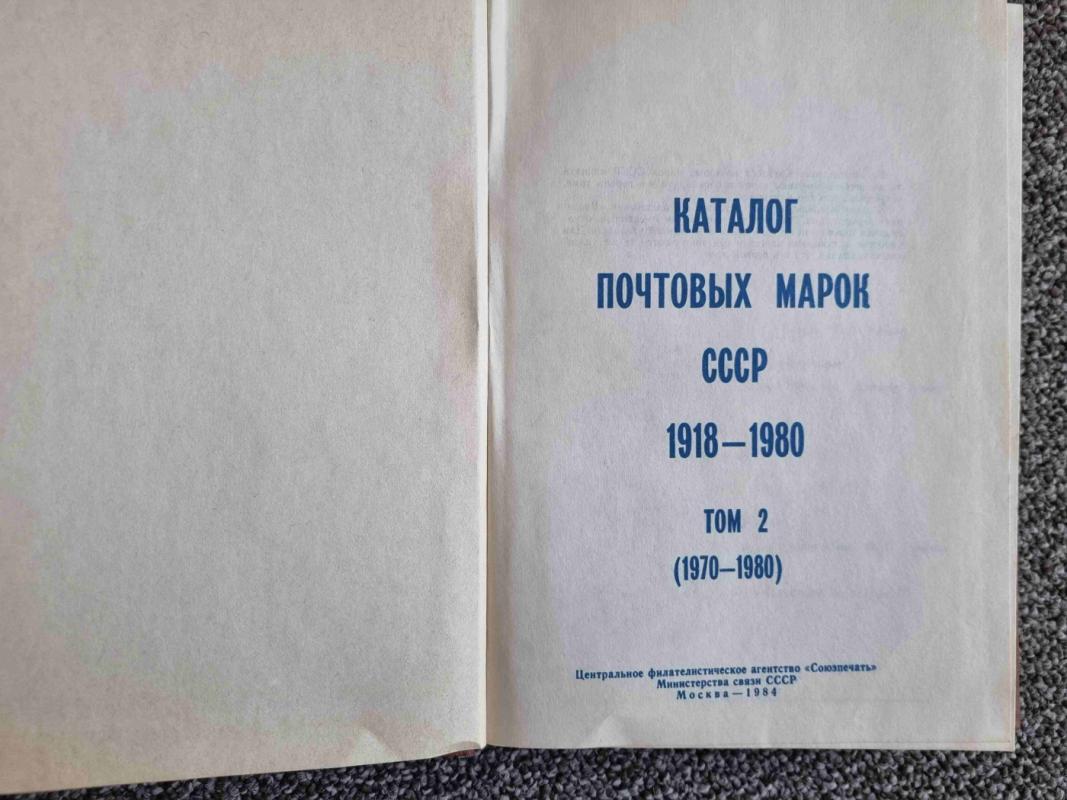 Katalog počtovix marok SSSR 1918-1980,tomas 2 - Sojuzpečat, M. I. Spivak, knyga 3