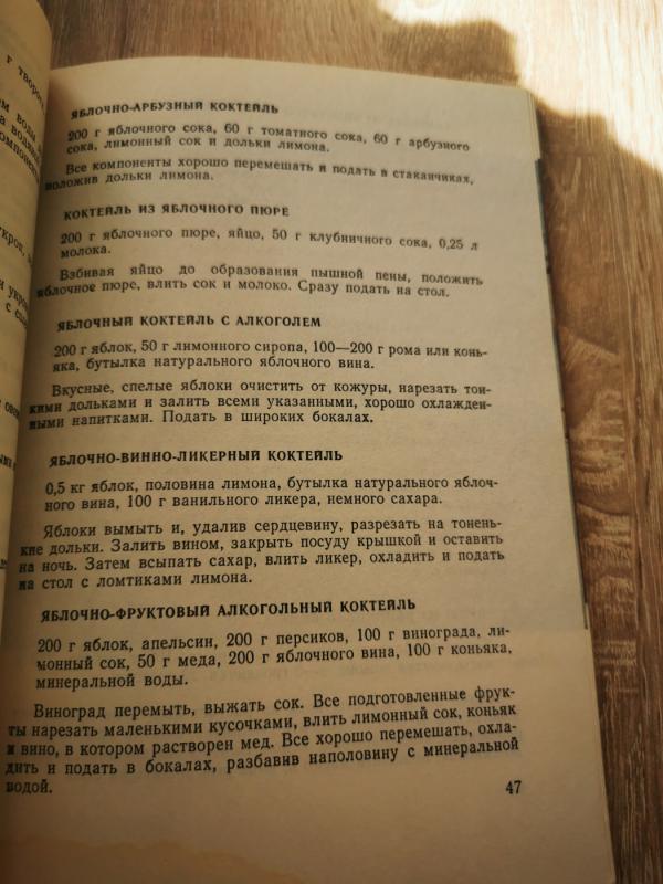 Viskas iš obuolių - K. Bruožytė, knyga 4