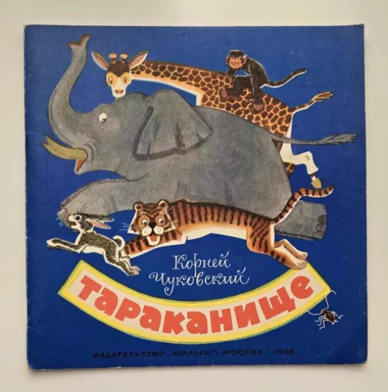 Tarakonas (originalo rusų k.) - Kornej Čiukovskij , knyga 2