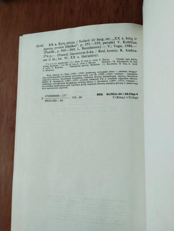 XX a. rytų proza - Autorių Kolektyvas, knyga 3