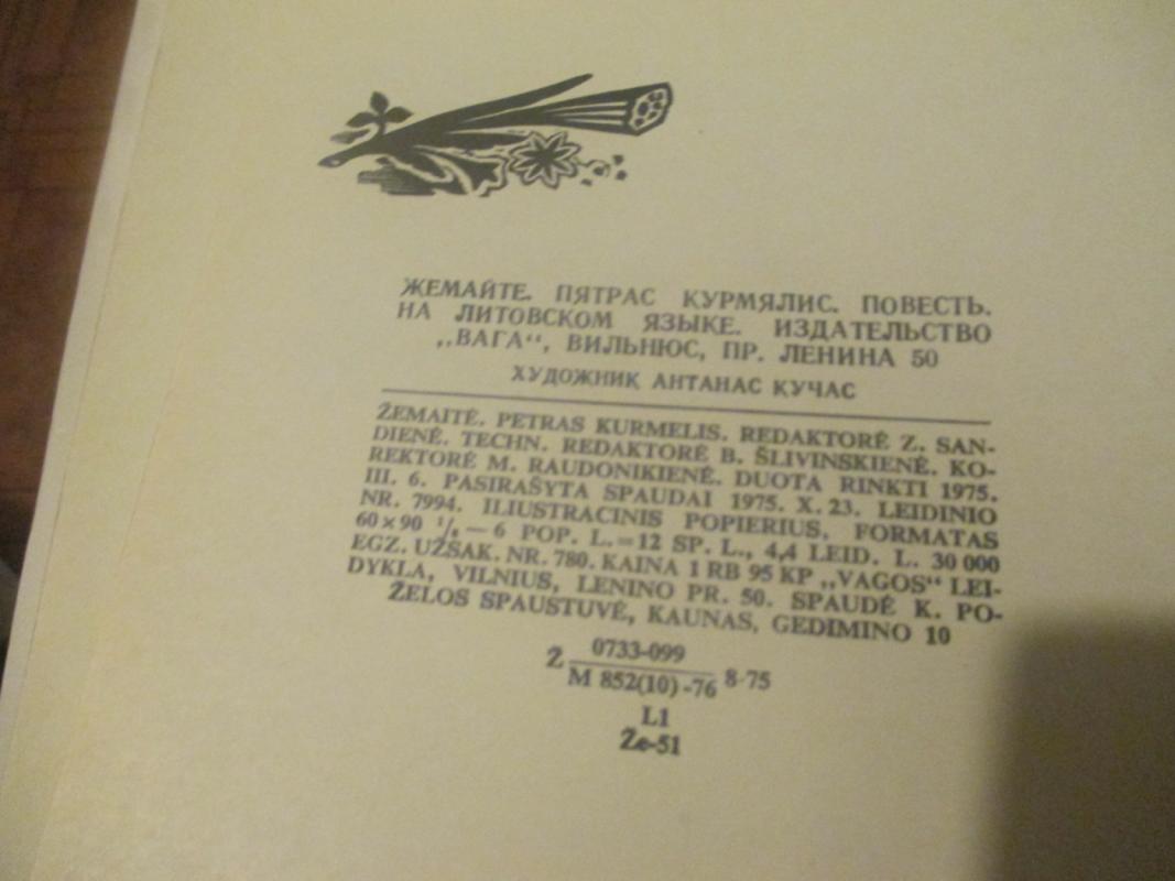 Petras Kurmelis - Žemaitė, knyga 3