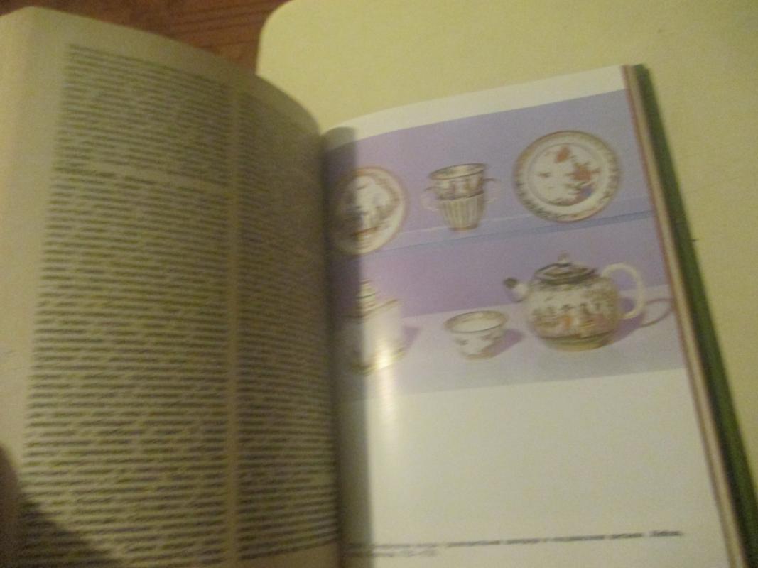 Didelė iliustruota senienų enciklopedija - Autorių kolektyas, knyga 6