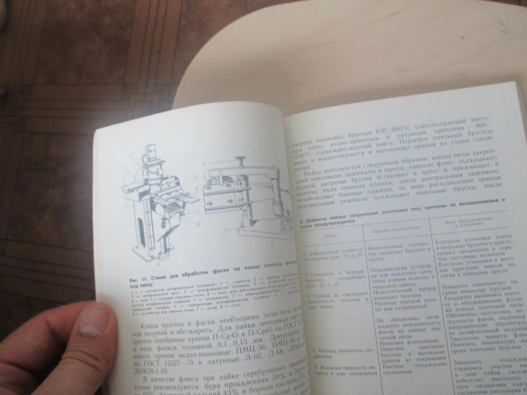 Juostinių pjūklų paruošimas - A. A Nastenko, knyga 4